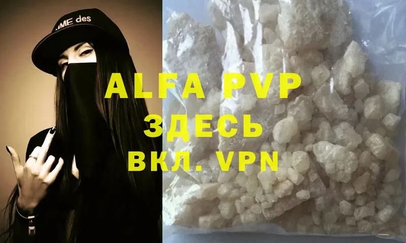 Alfa_PVP Соль  мега как войти  Новозыбков 