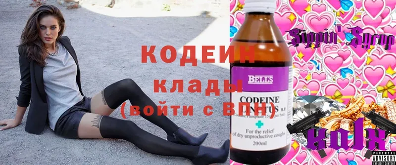 Кодеиновый сироп Lean Purple Drank  наркошоп  Новозыбков 