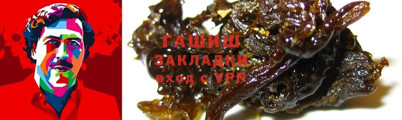 ГАШИШ hashish Новозыбков