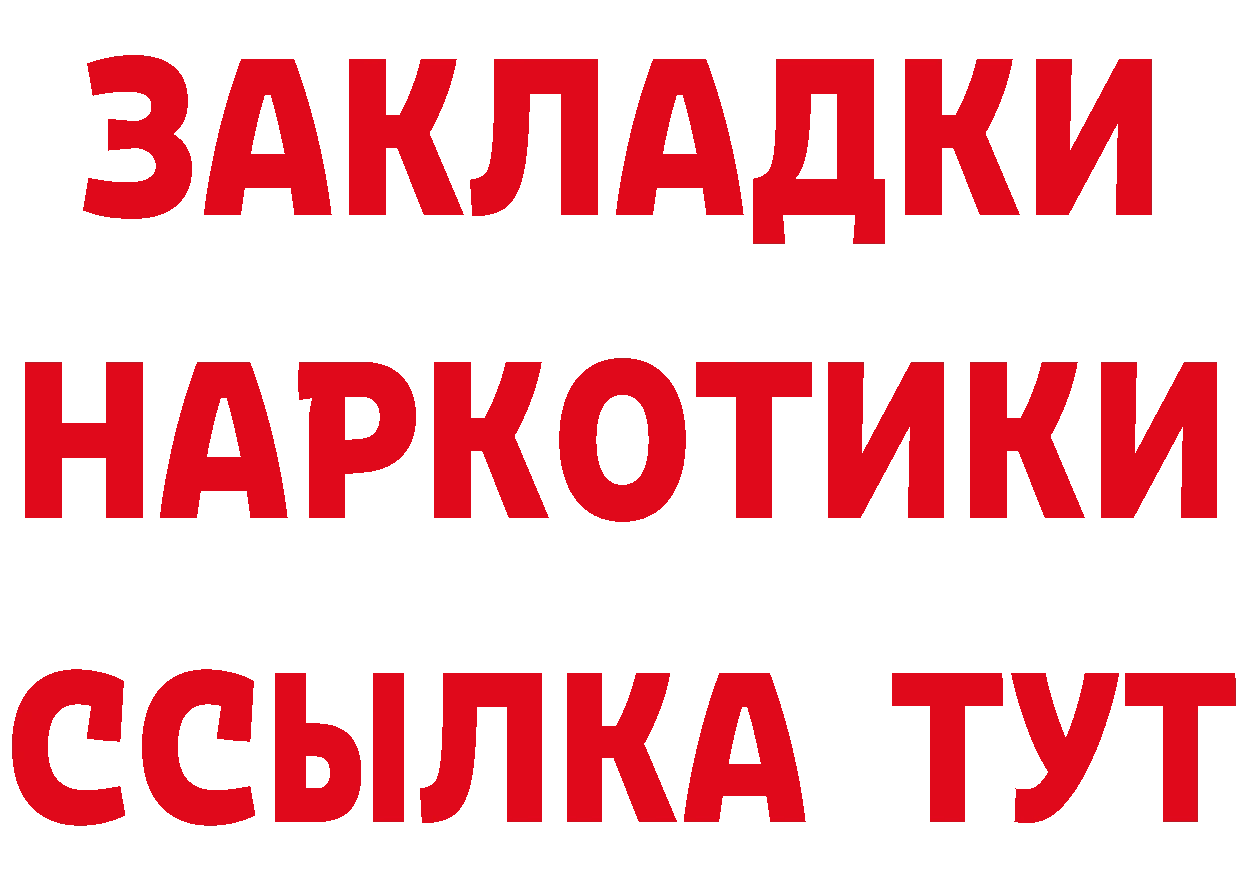 Бутират 1.4BDO как войти даркнет гидра Новозыбков