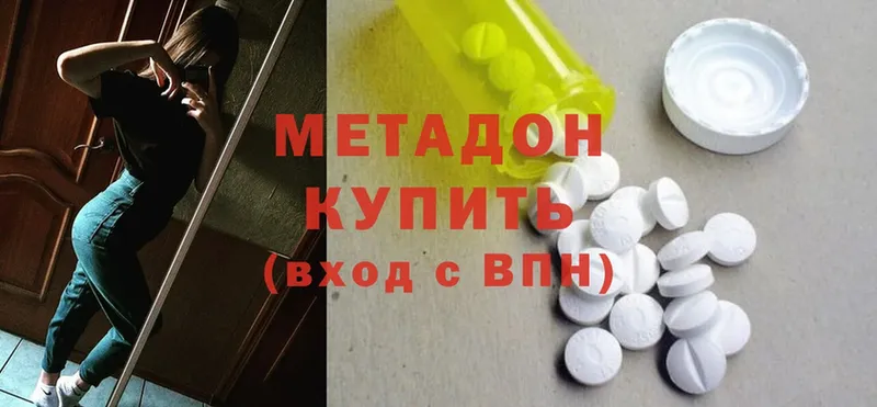 Метадон methadone  Новозыбков 